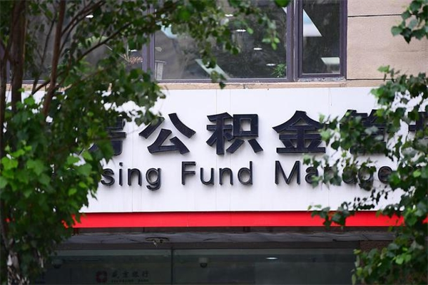 信阳老家买房提取公积金（老家有房能提公积金吗）